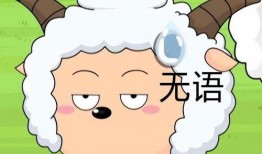 娱乐吃瓜酱懒羊羊,揭秘娱乐圈那些事儿